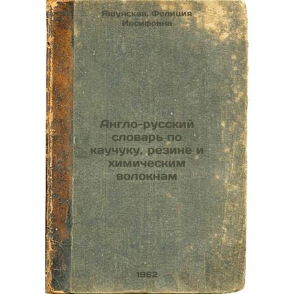 Anglo-russkiy slovar' po kauchuku, rezine i khimicheskim voloknam. In Russian...