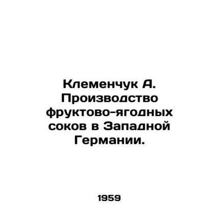 Klemenchuk A. Fruit and berry juice production in West Germany. In Russian (ask