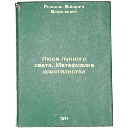 Lyudi lunnogo svetaMetafizika khristianstva. In Russian /People of MoonlightM...