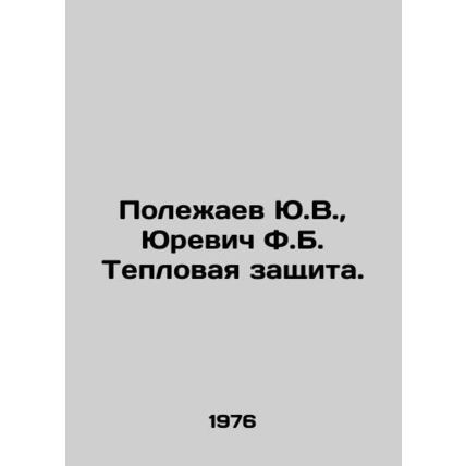 Yu.V. Polezhaev, F.B. Yurevich Thermal Protection. In Russian /Polezhaev Yu.V.,