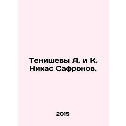 Tnishevs A. and K. Nikas Safronov In Russian /Tenishevy A. i K. Nikas Safronov.