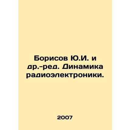Yu. I. Borisov et al. - ed. Dynamics of radio electronics. In Russian /Borisov