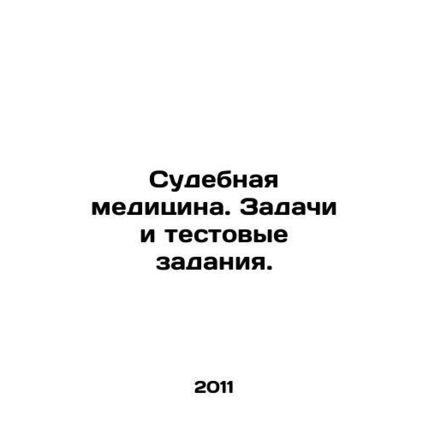 Forensics. Tasks and test tasks. In Russian /Sudebnaya meditsina. Zadachi i tes