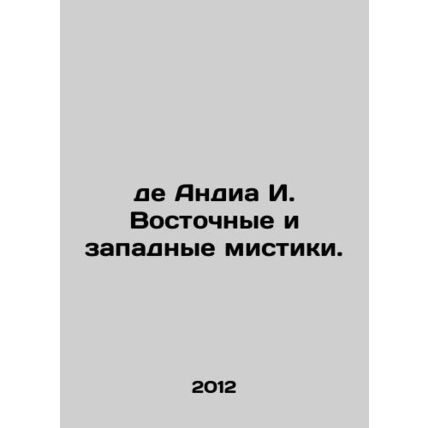 De Andia I. Eastern and Western mystics. In Russian /de Andia I. Vostochnye i z