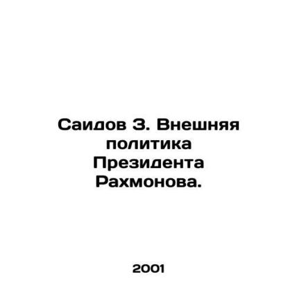 Saidov Z. President Rakhmonovs Foreign Policy. In Russian /Saidov Z. Vneshnyaya