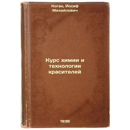 Kurs khimii i tekhnologii krasiteley. In Russian /Chemistry and dye technolog...