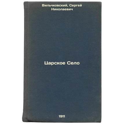 Tsarskoe Selo. In Russian /Tsarskoe Selo