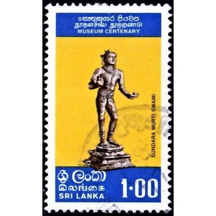 SRI LANKA, 1977 1R Colombo Museum, SG 635 (Scott #516), used