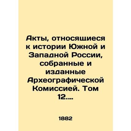 Acts relating to the history of Southern and Western Russia, collected and publi