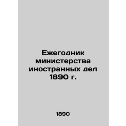 Yearbook of the Ministry of Foreign Affairs 1890 In Russian (ask us if in doubt)