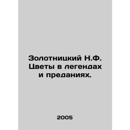 Zolotnitsky N.F. Flowers in legends and legends. In Russian /Zolotnitskiy N.F.