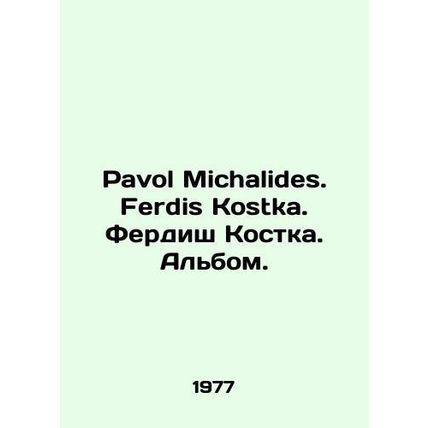 Pavol Michalides. Ferdis Kostka. Ferdish Kostka. Album. In Russian /Pavol Micha