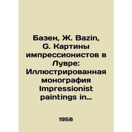 Bazin, J. Bazin, G. Impressionist Paintings at the Louvre: Illustrated Monograp