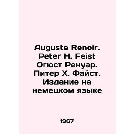 Auguste Renoir. Peter H. Feist Auguste Renoir. Peter H. Feist. German edition/A