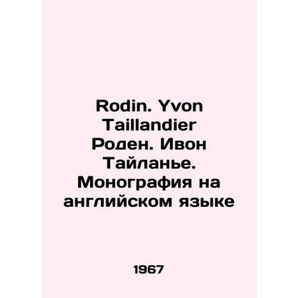 Rodin. Yvon Taillandier Rodin. Yvon Thailanje. Monograph in English/Rodin. Yvon