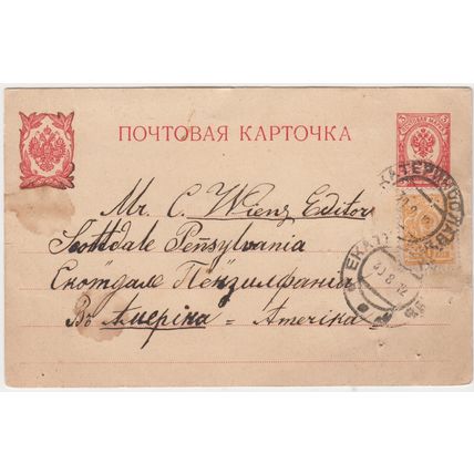 RUSSIA cover postmark Yekaterinburg, 30 Aug. 1912 - Written in German - to USA