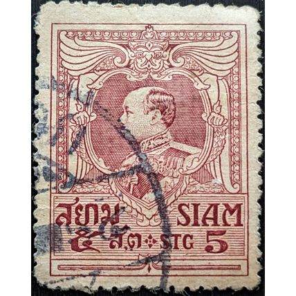 STAMP THAILAND SG214 1920 5S King Vajiravudh Used