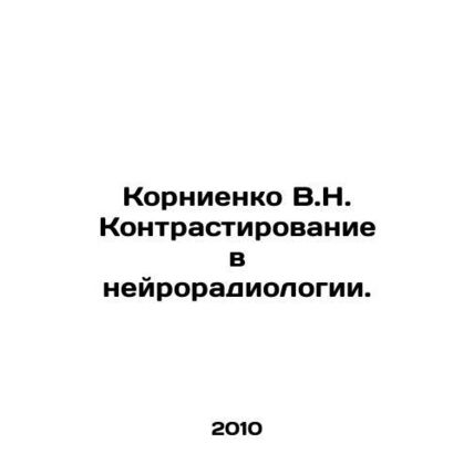 Kornienko V.N. Contrasting in Neuroradiology. In Russian (ask us if in doubt)/Ko