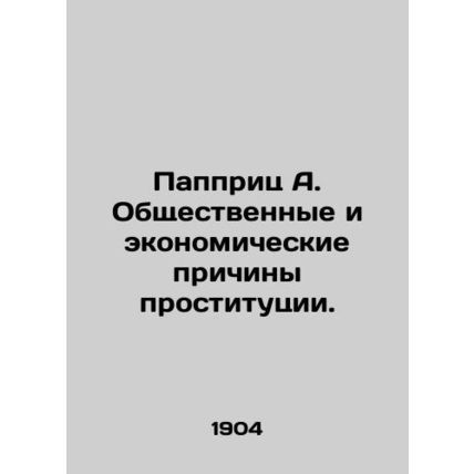 Papspritz A. The social and economic causes of prostitution. In Russian /Pappri