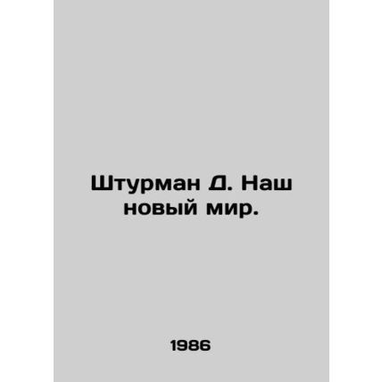 Storm D. Our New World. In Russian /Shturman D. Nash novyy mir.