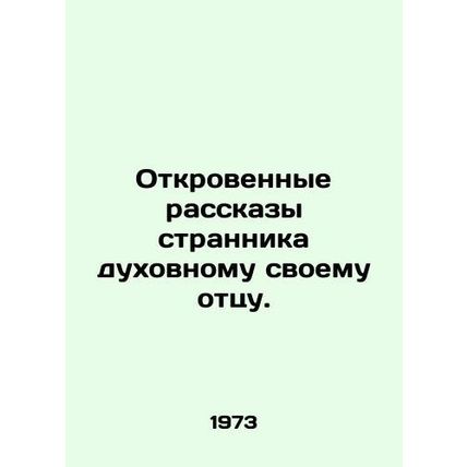 A strangers candid stories to his spiritual father. In Russian /Otkrovennye ras