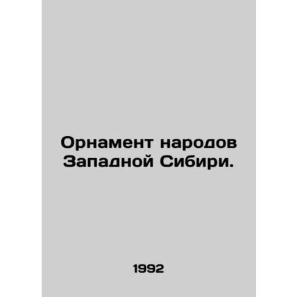 Ornament of the peoples of Western Siberia. In Russian /Ornament narodov Zapad