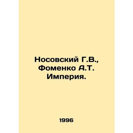 Nosovsky G.V., Fomenko A.T. Empire. In Russian /Nosovskiy G.V., Fomenko A.T.