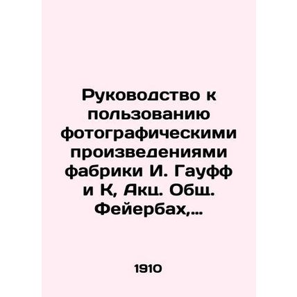 Guide to the use of the photographic works of the I. Gauff and K. Factory, Akz