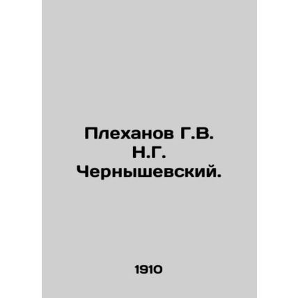 Plekhanov G. V. N. G. Chernyshevsky. In Russian /Plekhanov G.V. N.G. Chernyshe