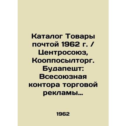 Catalog of Goods by post 1962 / Centrosoyuz, Co-opparteltorg. Budapest: All-Unio