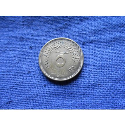 1960 - 1966 EGYPT 5 MILLIEMES COIN.