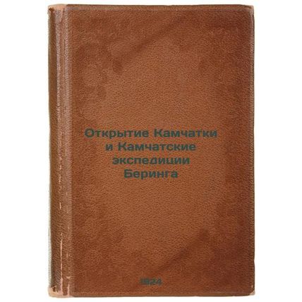 Otkrytie Kamchatki i Kamchatskie ekspeditsii Beringa. In Russian /Discovery o...