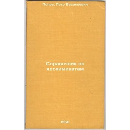 Spravochnik po yadokhimikatam. In Russian /Directory of Pesticides