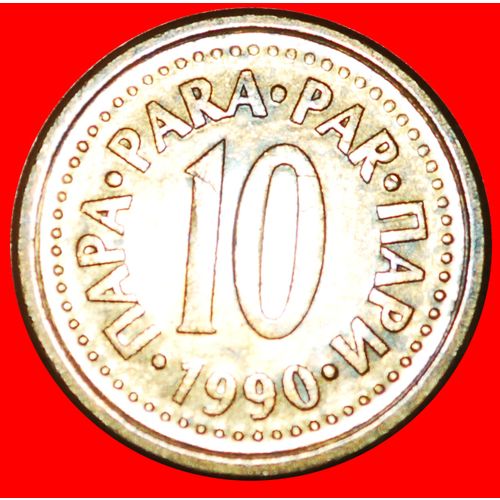 LAST INFLATION (1990-1991): YUGOSLAVIA ★ 10 PARA 1990! LOW START ★ NO RESERVE!
