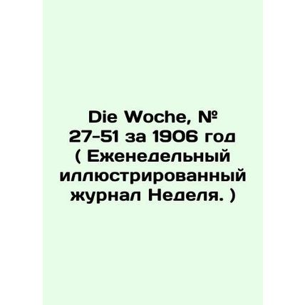 Die Woche, # 27-51 for 1906 (Weekly Illustrated Journal of the Week.) In Russian