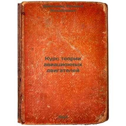Kurs teorii aviatsionnykh dvigateley. In Russian /Aviation Engine Theory Course