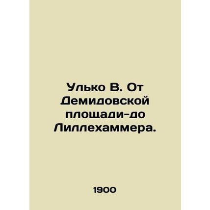 Ulko V. From Demidov Square to Lillehammer. In Russian /Ulko V. Ot Demidovskoy