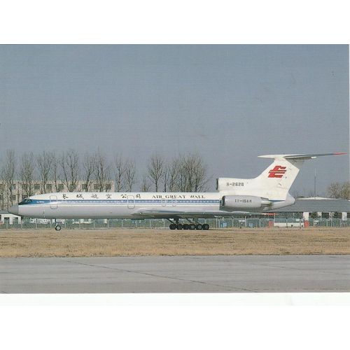 Air Great Wall Tupolev TU 154M Aircraft Postcard (A25101)