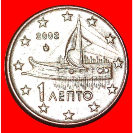 ANCIENT SHIP (2002-2023): GREECE ★ 1 EURO CENT 2002!★LOW START★NO RESERVE