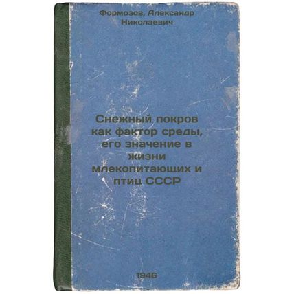 Snezhnyy pokrov kak faktor sredy, ego znachenie v zhizni mlekopitayushchikh i...