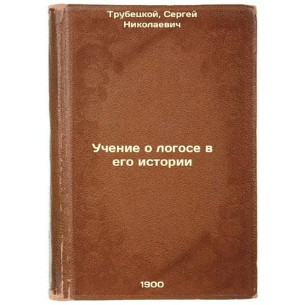 Uchenie o logose v ego istorii. In Russian /The teachings of the logo in its ...