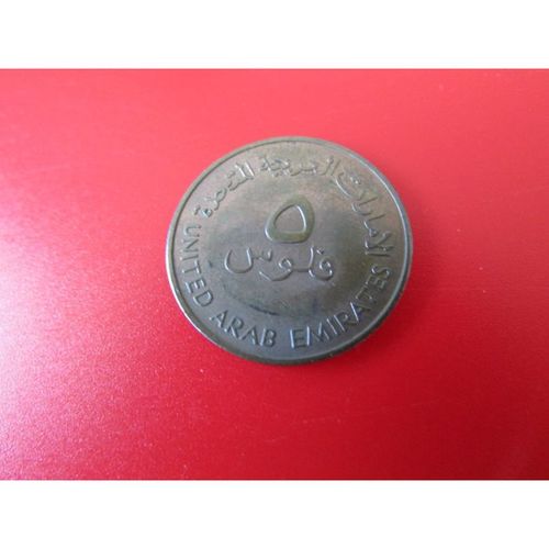 1973 UNITED ARAB EMIRATES FIVE FILS FREE POST. AAX