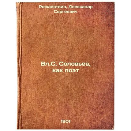 Vl.S. Solov'ev, kak poet. In Russian /Vl.S. Solovyov as a poet
