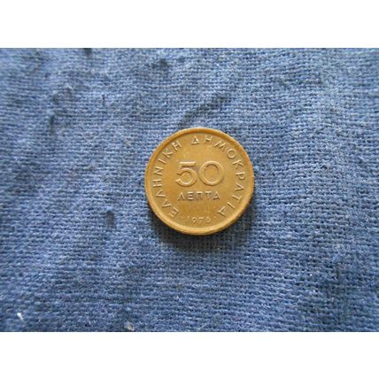 1976 GREECE 50 LEPTA COIN.