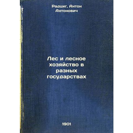 Les i lesnoe khozyaystvo v raznykh gosudarstvakh. In Russian /Forests and for...
