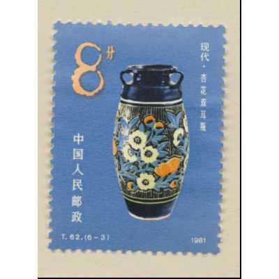 China Stamp Scott #1673, Mint Hinged
