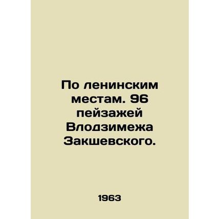 In Leninist places. 96 landscapes by Wiodzimierz Zakrzewski. In Russian /Po len