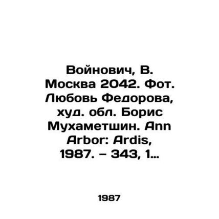 Voynovych, V. Moscow 2042. Ft. Lyubov Fedorova, the thin region of Boris Mukham