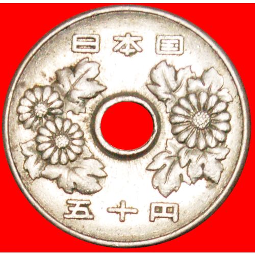 FLOWERS: JAPAN ★ 50 YEN 47 SHOWA (1972)! LOW START ★ NO RESERVE!