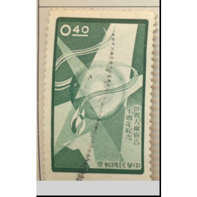 China Stamp Scott #1209, Used